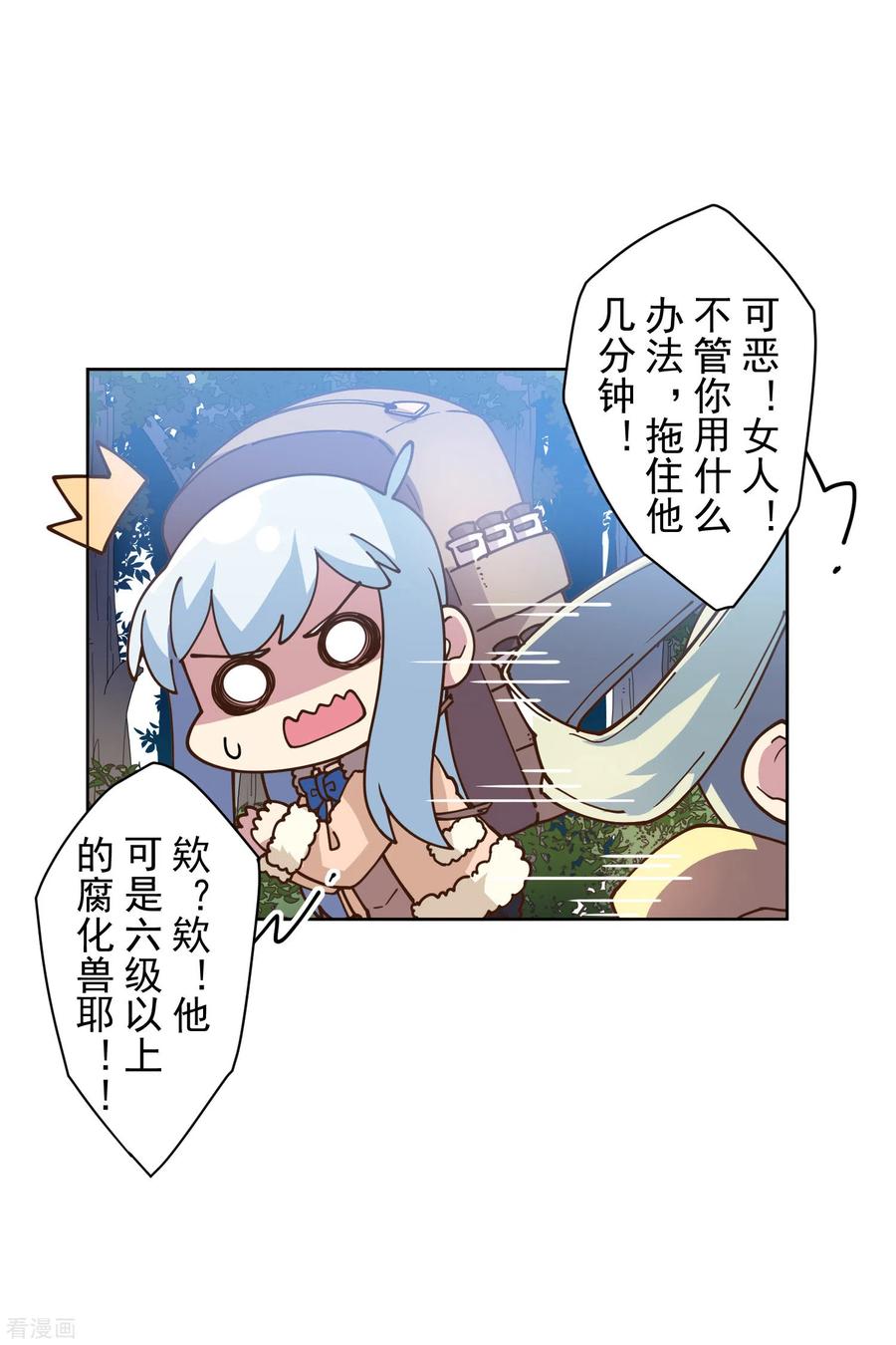 封·禁神录127话 拖住