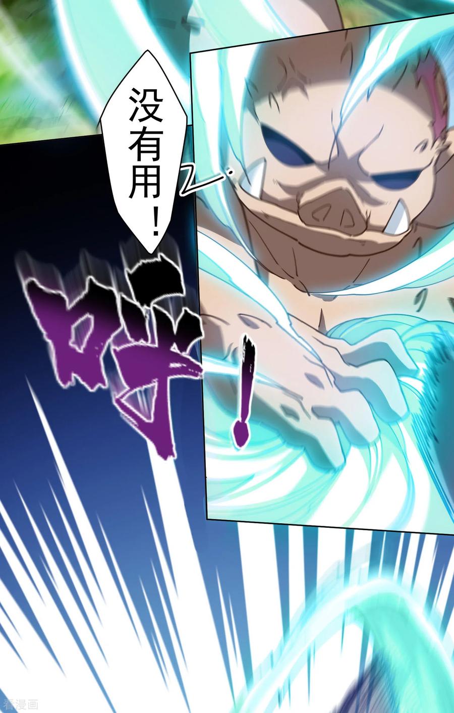 封·禁神录128话 阻拦