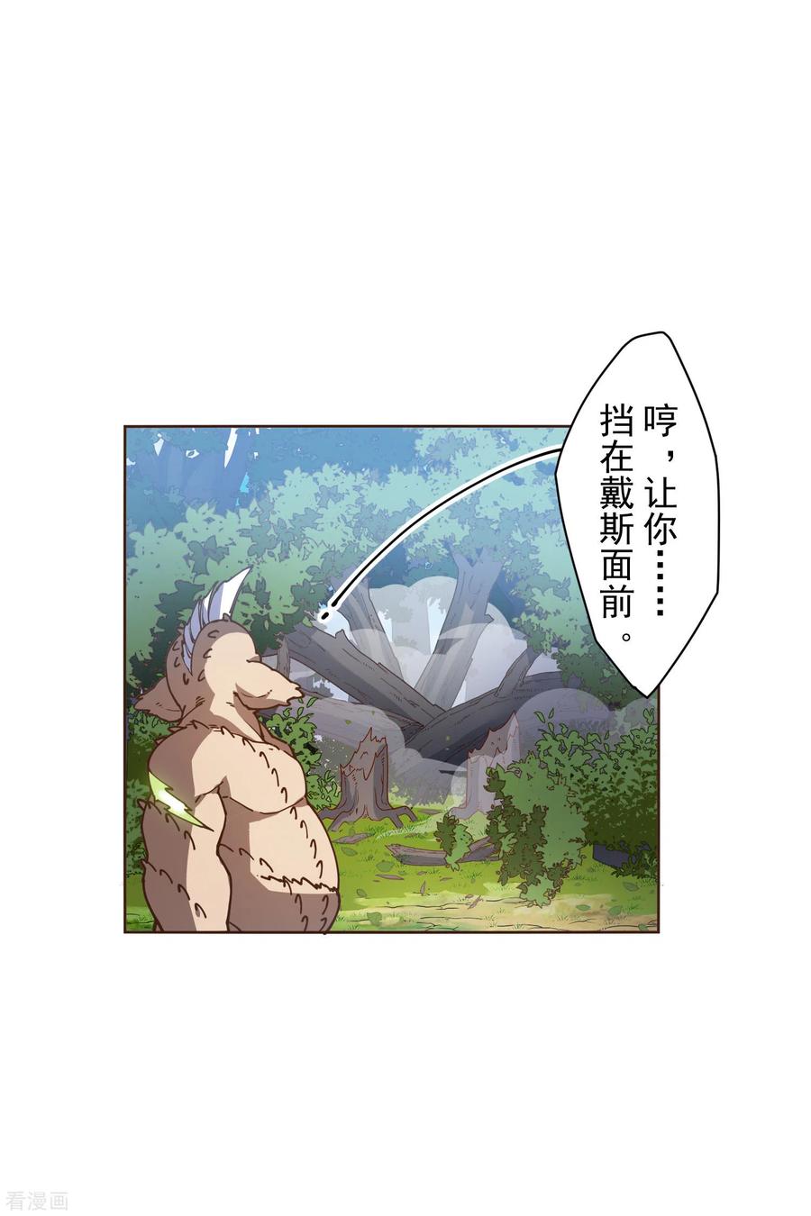 封·禁神录128话 阻拦