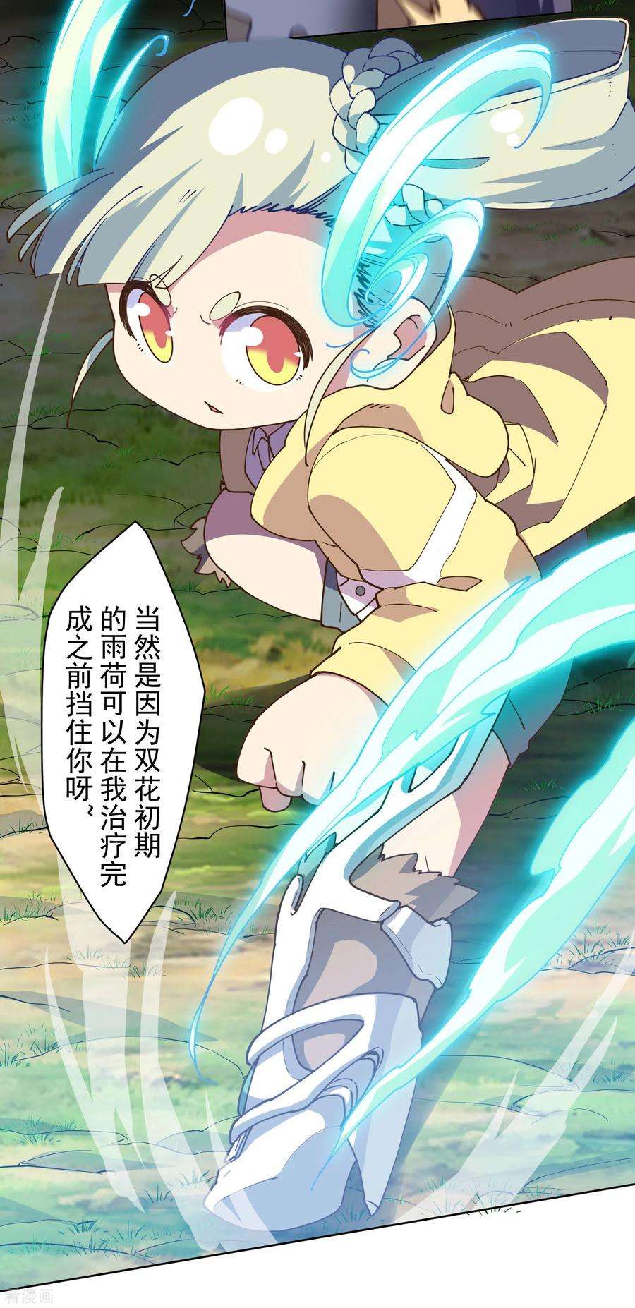 封·禁神录128话 阻拦