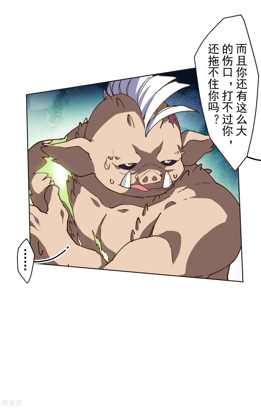 封·禁神录128话 阻拦