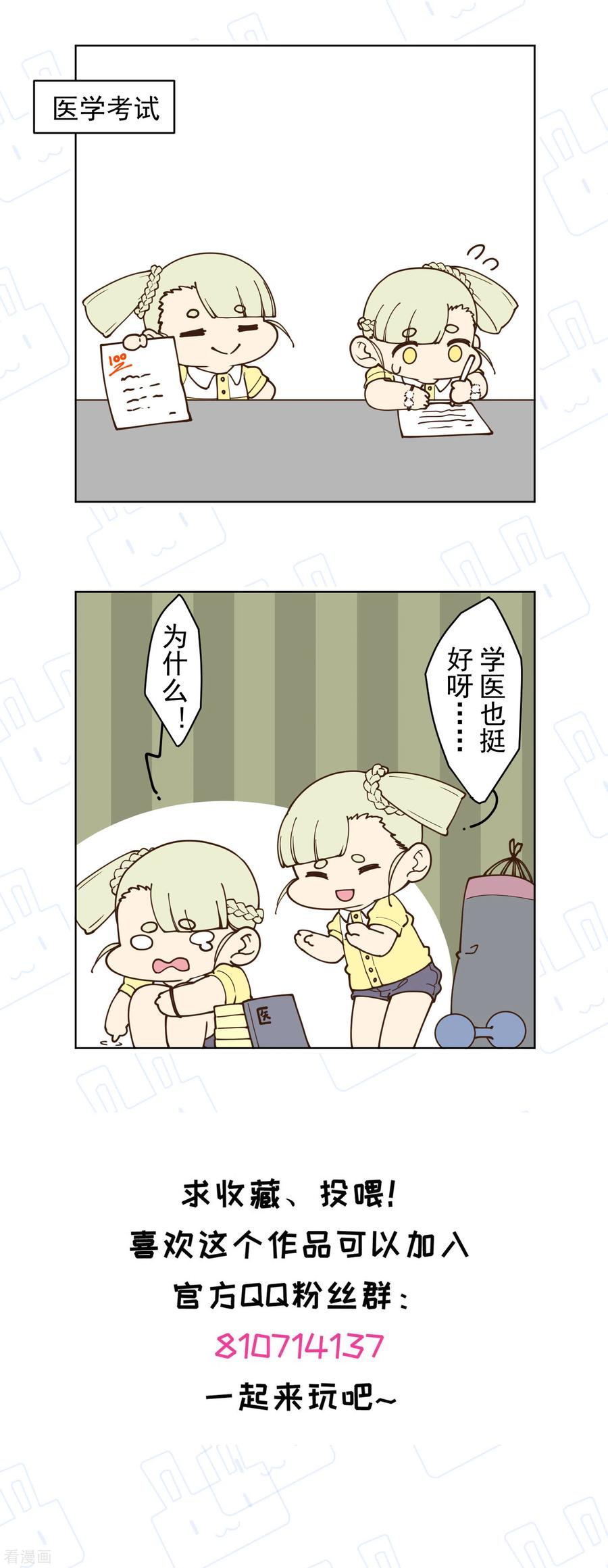 封·禁神录128话 阻拦