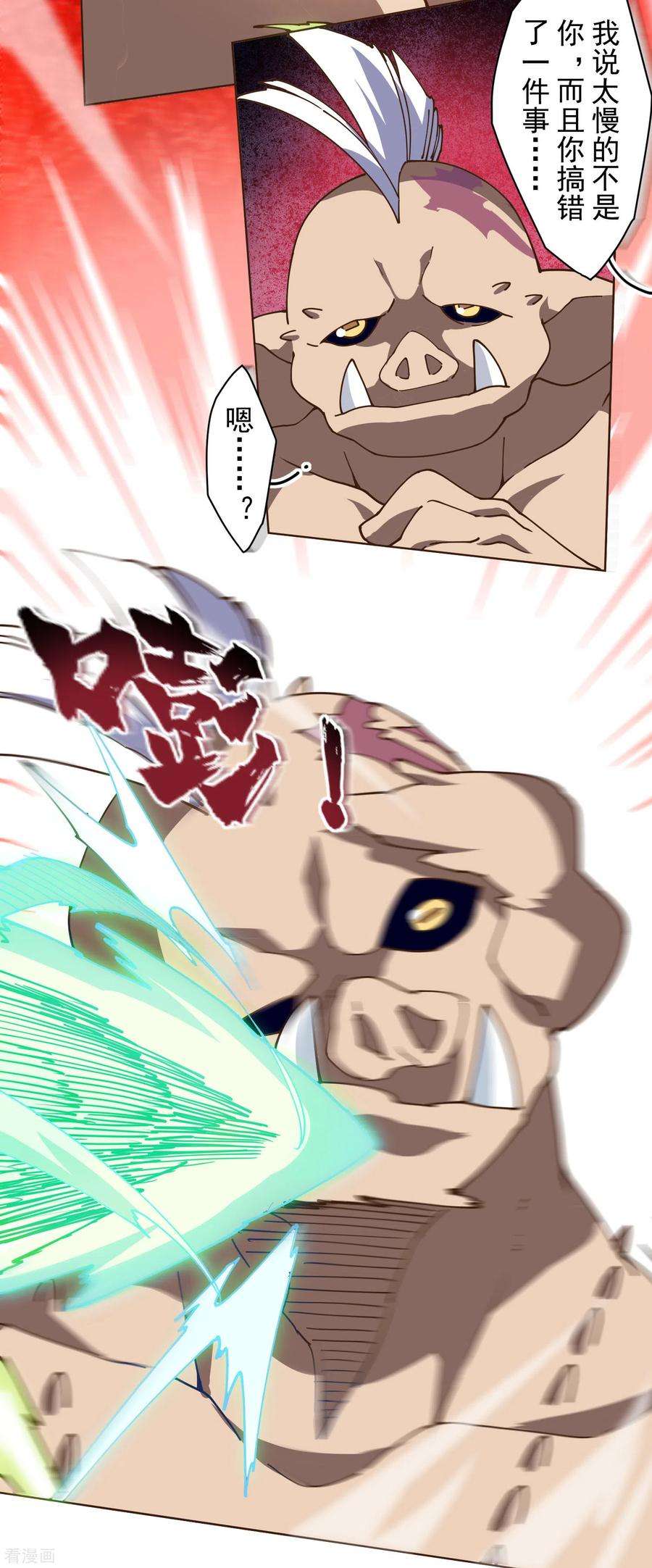 封·禁神录128话 阻拦