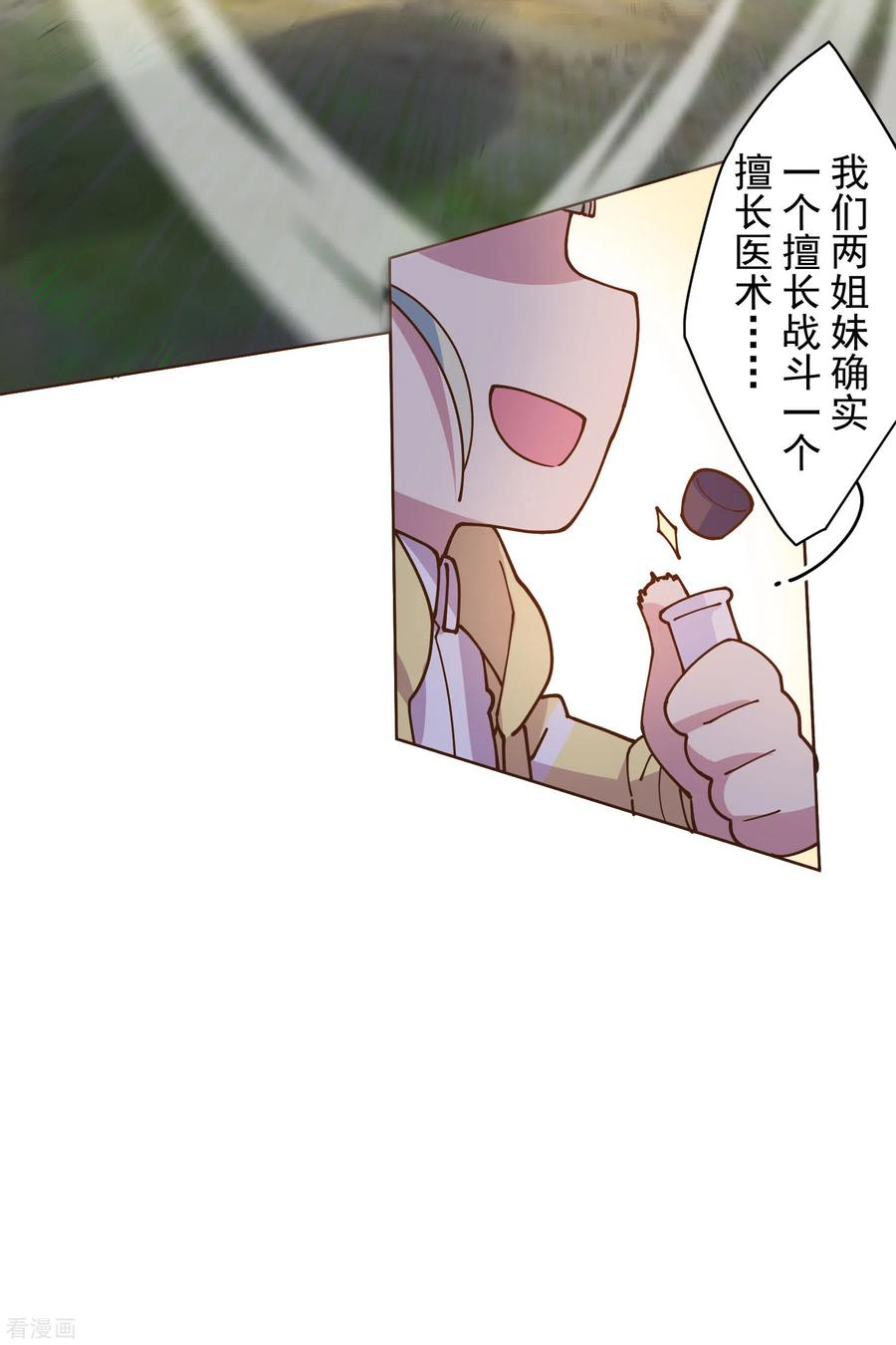 封·禁神录128话 阻拦