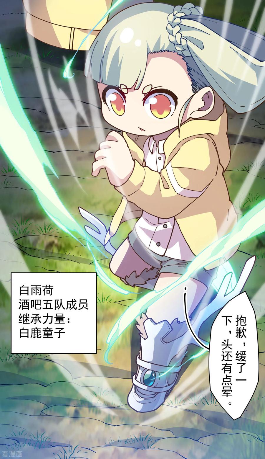 封·禁神录128话 阻拦