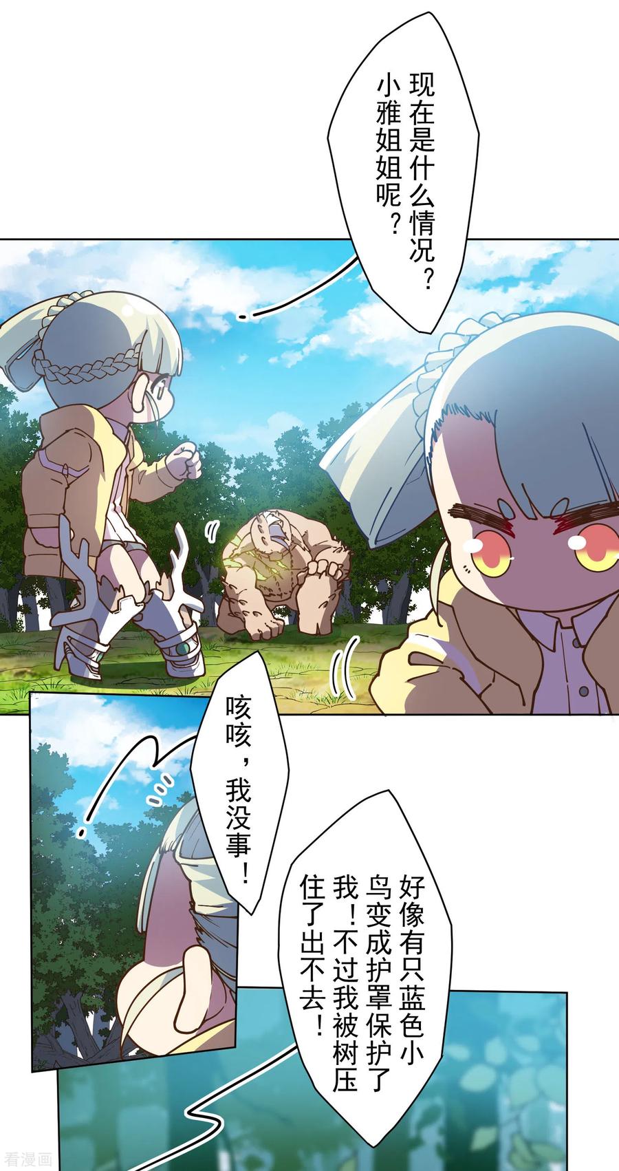 封·禁神录128话 阻拦