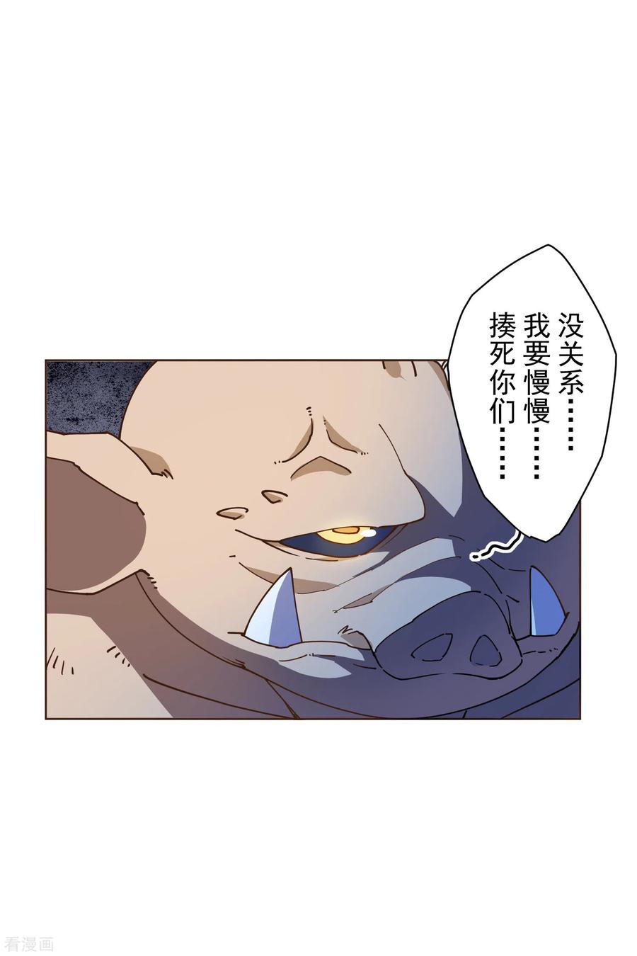 封·禁神录129话 放我下来