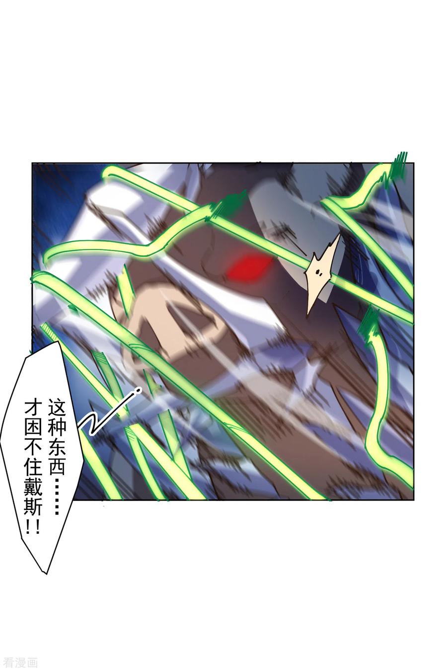 封·禁神录130话 驱逐