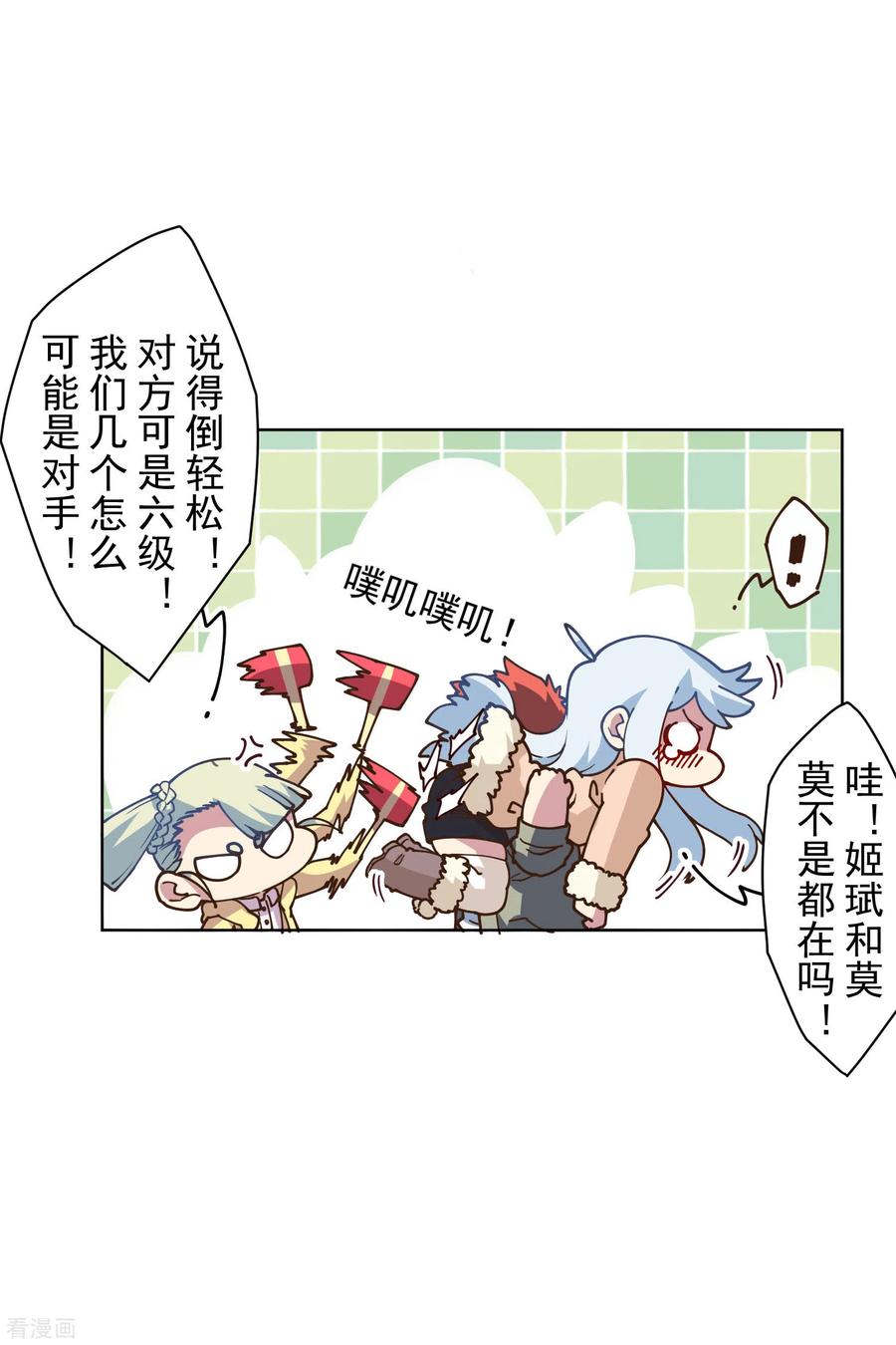 封·禁神录130话 驱逐