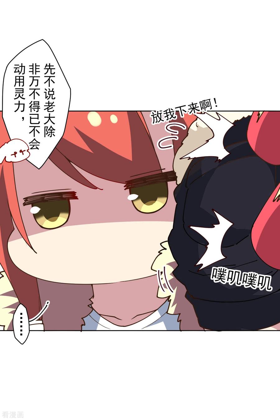 封·禁神录130话 驱逐