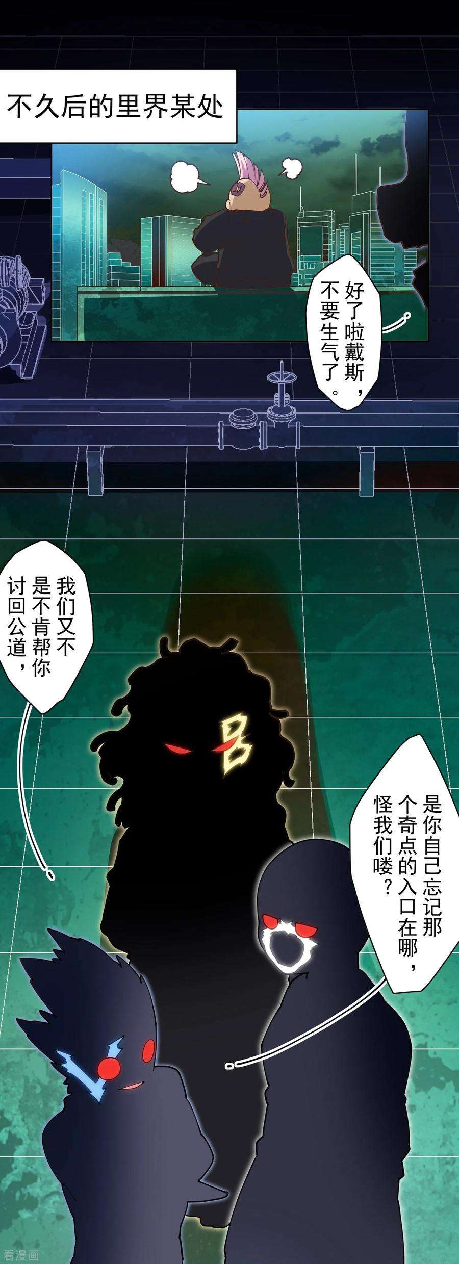 封·禁神录130话 驱逐