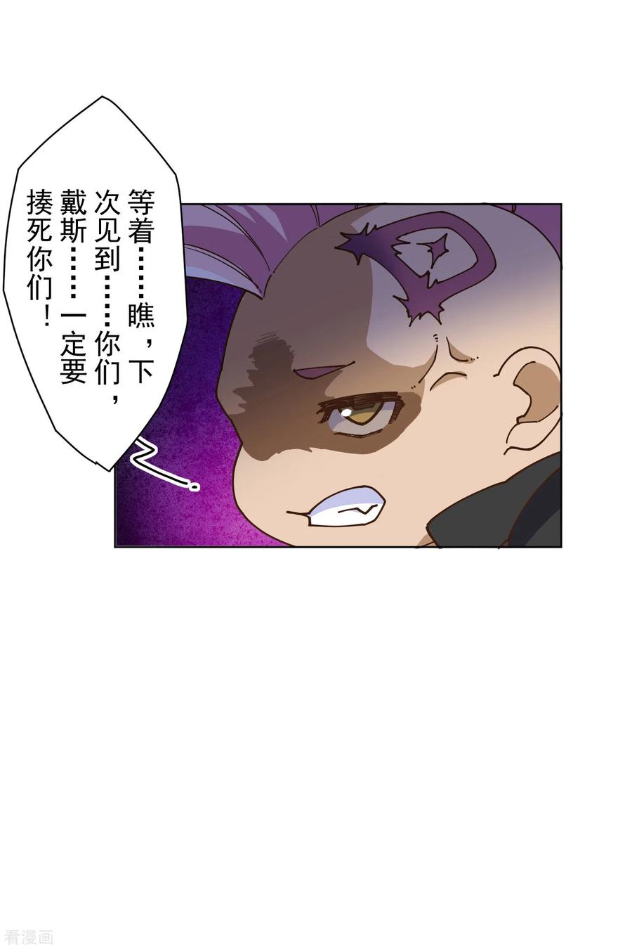 封·禁神录130话 驱逐