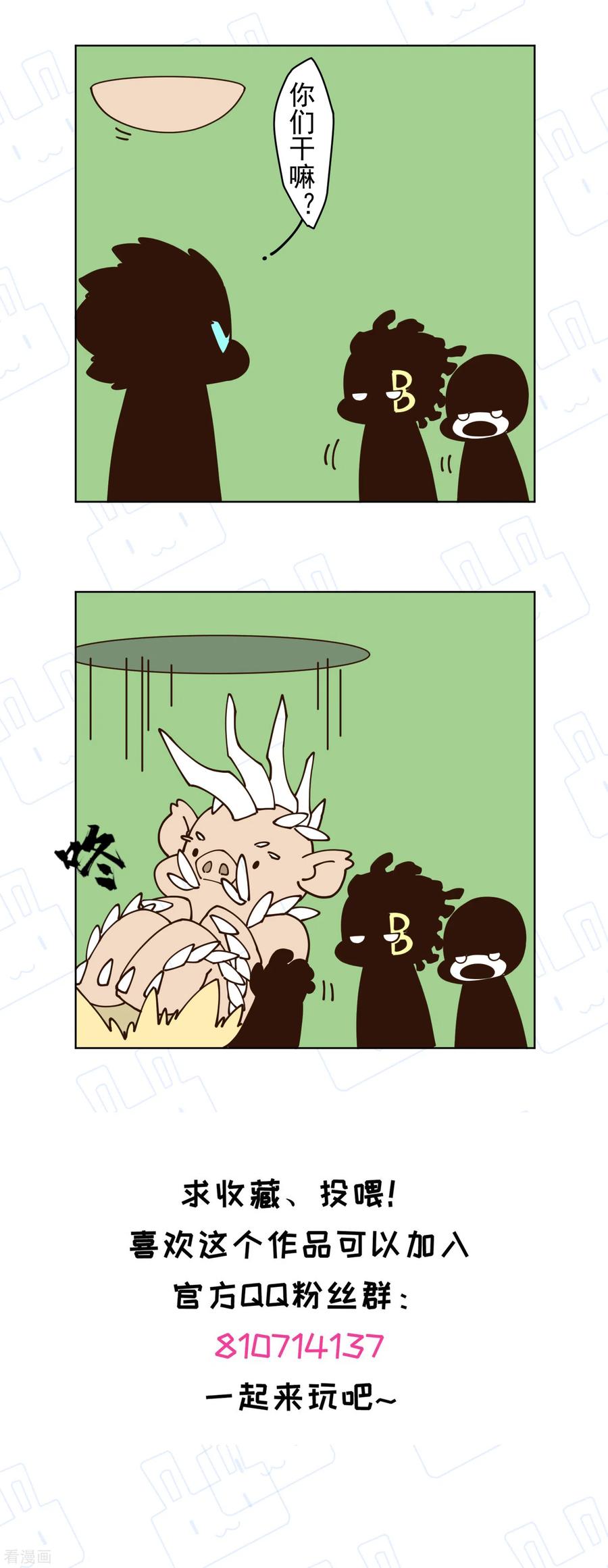 封·禁神录130话 驱逐