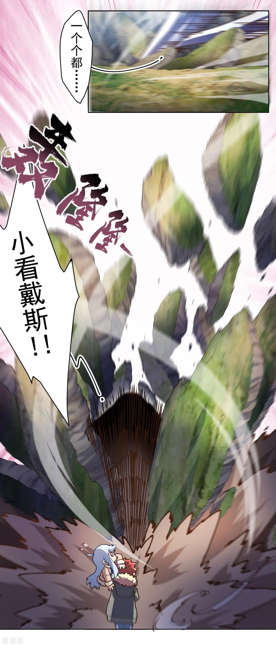 封·禁神录130话 驱逐