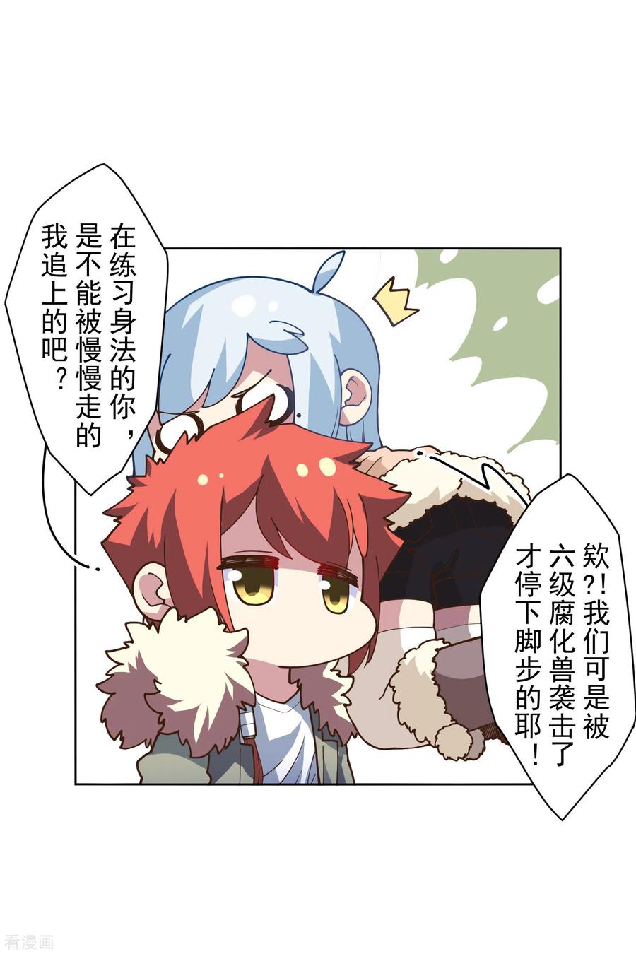 封·禁神录131话 被袭少女