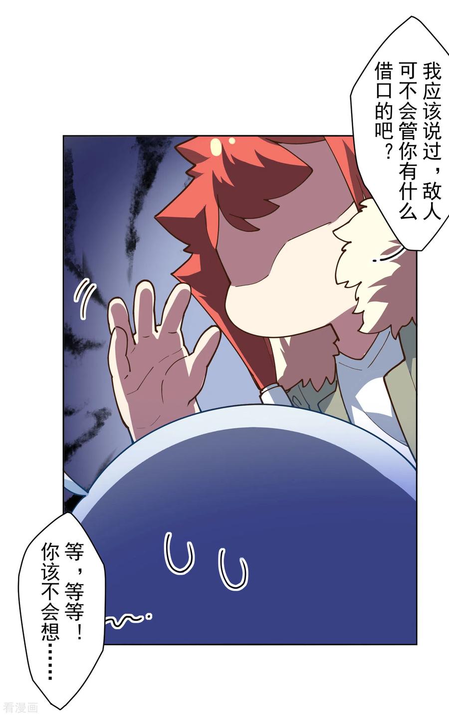 封·禁神录131话 被袭少女