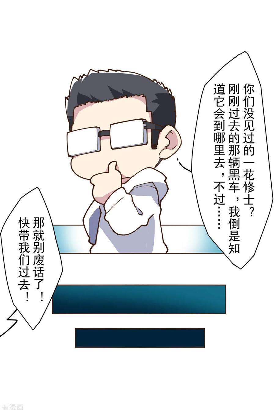 封·禁神录132话 混入黑帮的方法