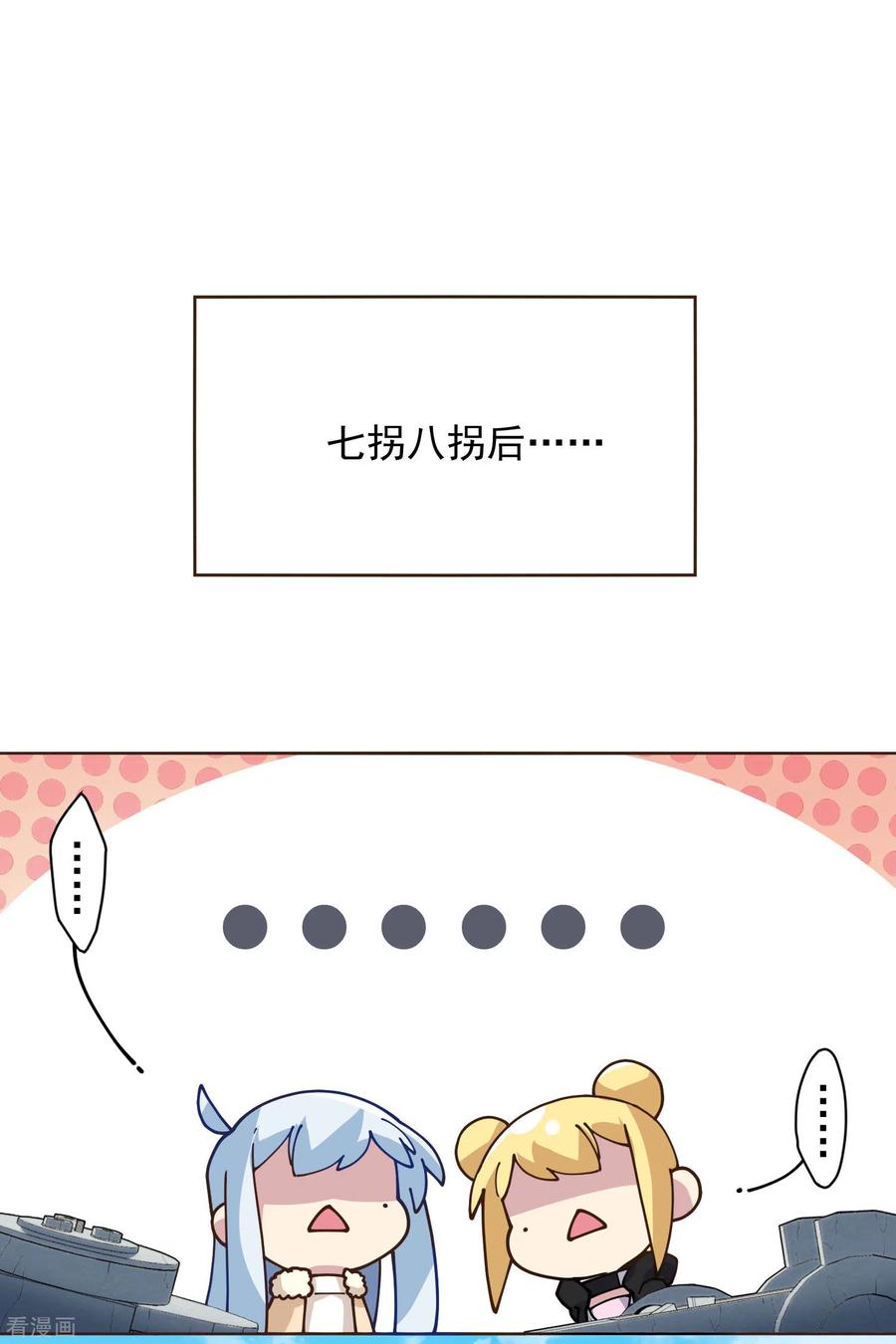 封·禁神录132话 混入黑帮的方法