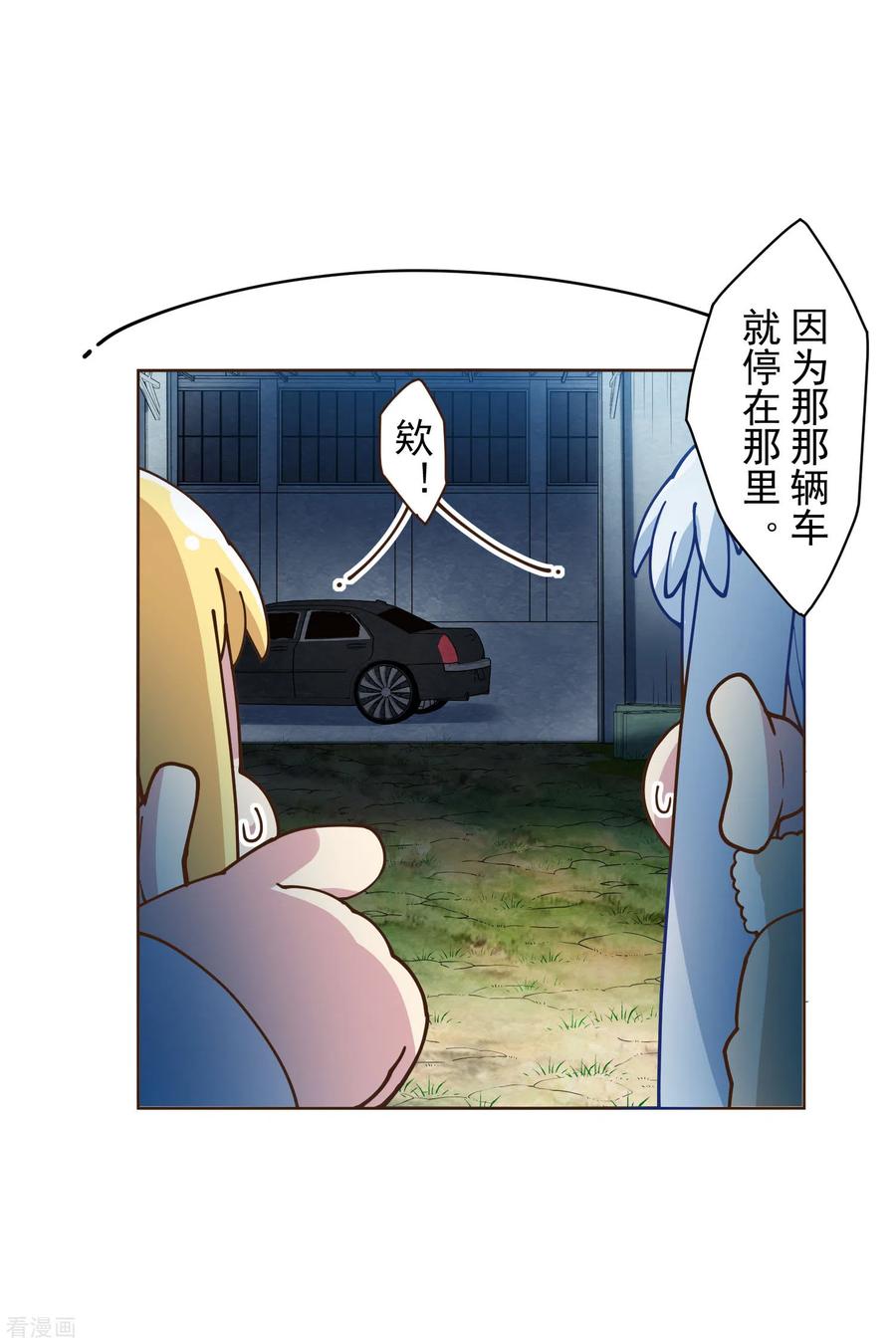 封·禁神录132话 混入黑帮的方法