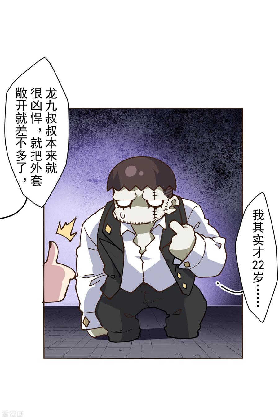 封·禁神录132话 混入黑帮的方法