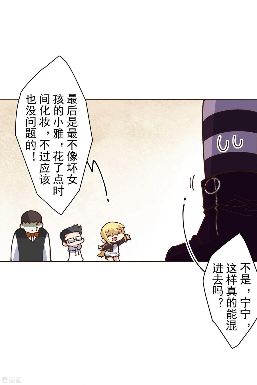 封·禁神录132话 混入黑帮的方法