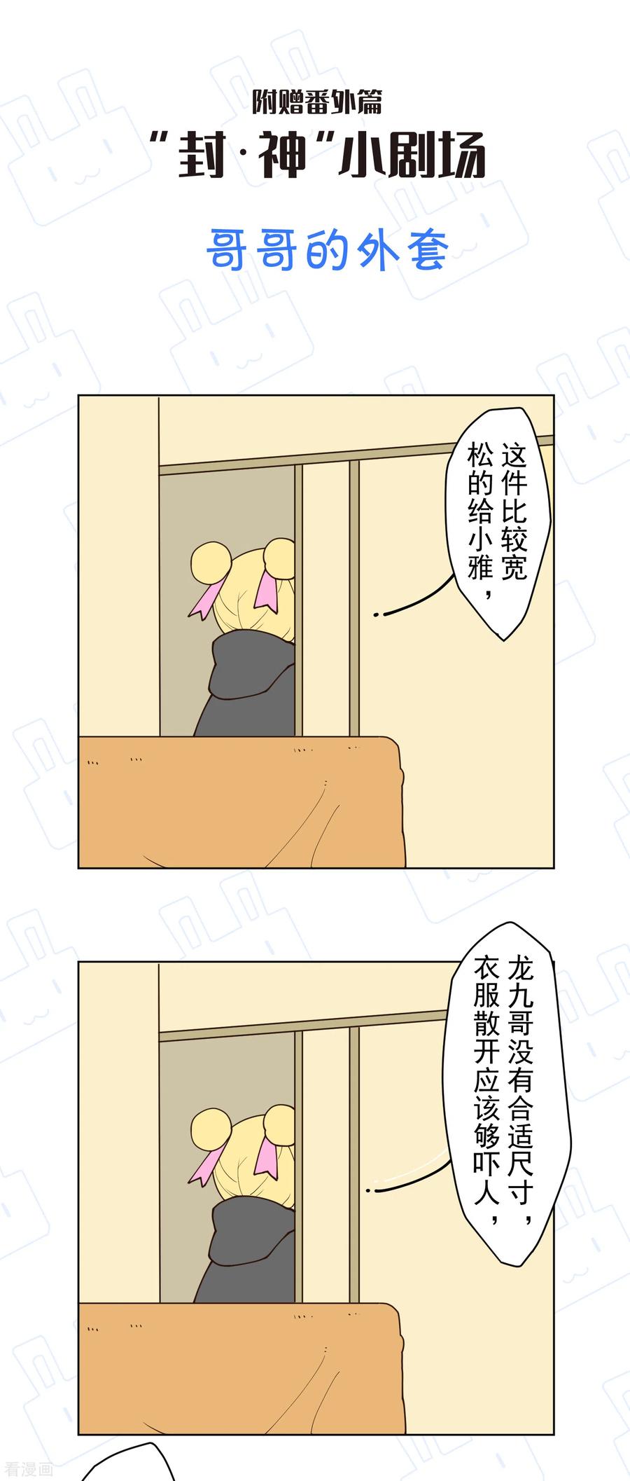 封·禁神录132话 混入黑帮的方法