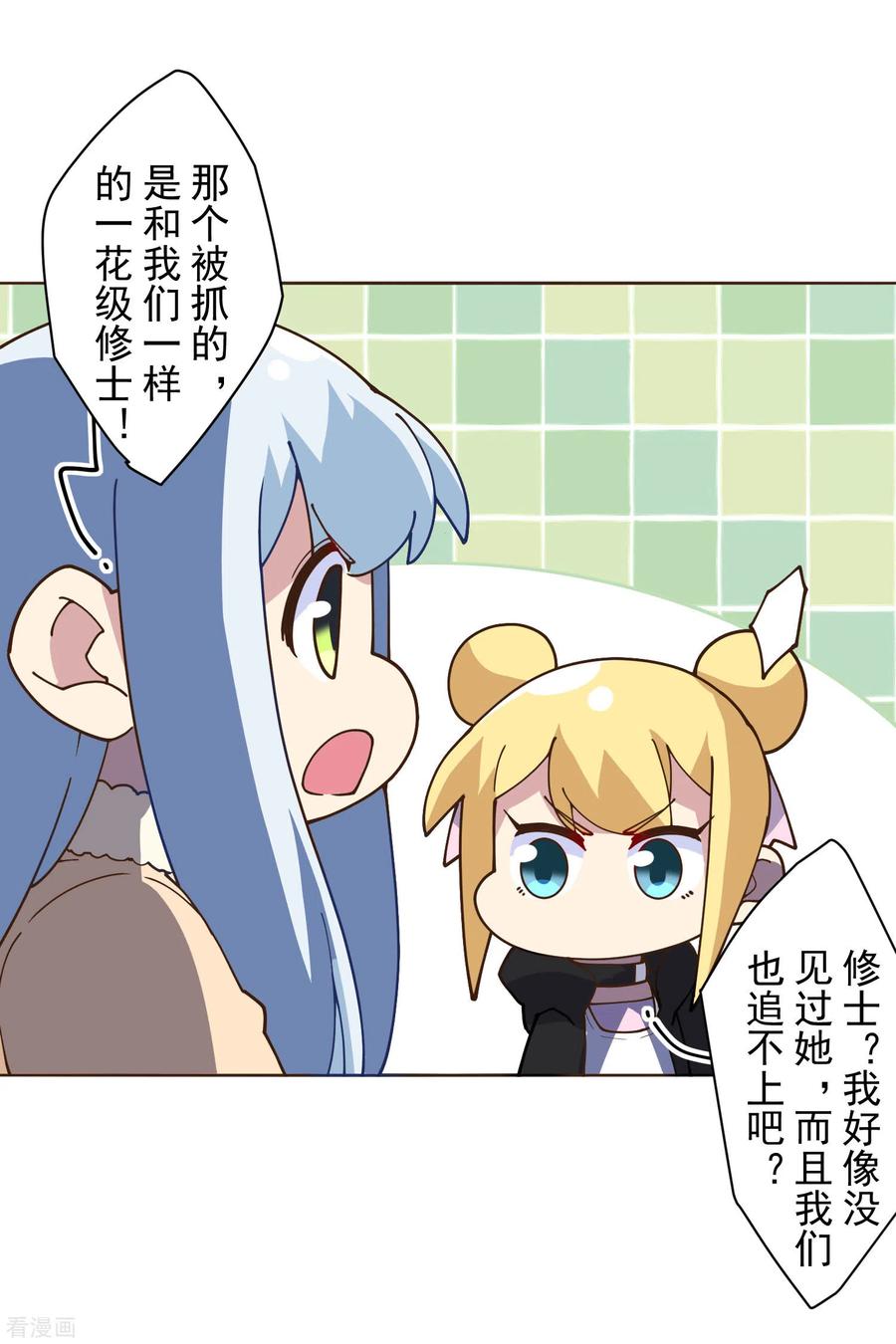 封·禁神录132话 混入黑帮的方法