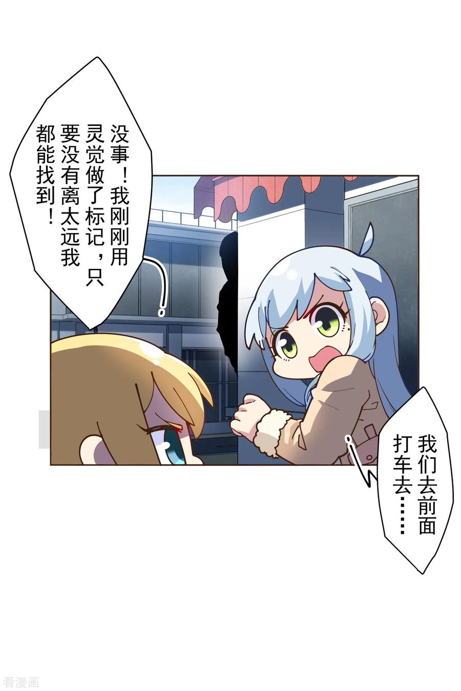 封·禁神录132话 混入黑帮的方法