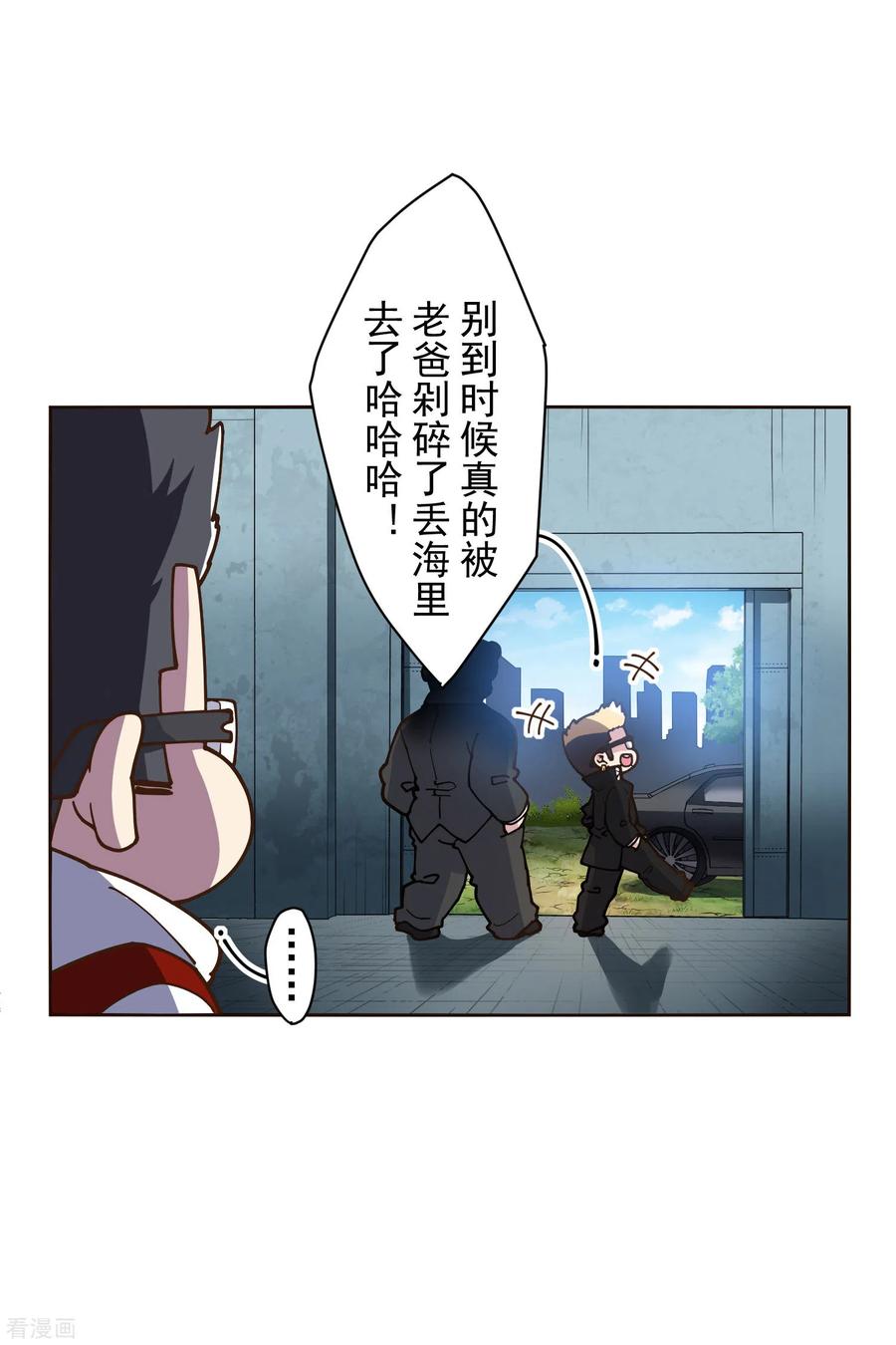 封·禁神录133话 大少与二少