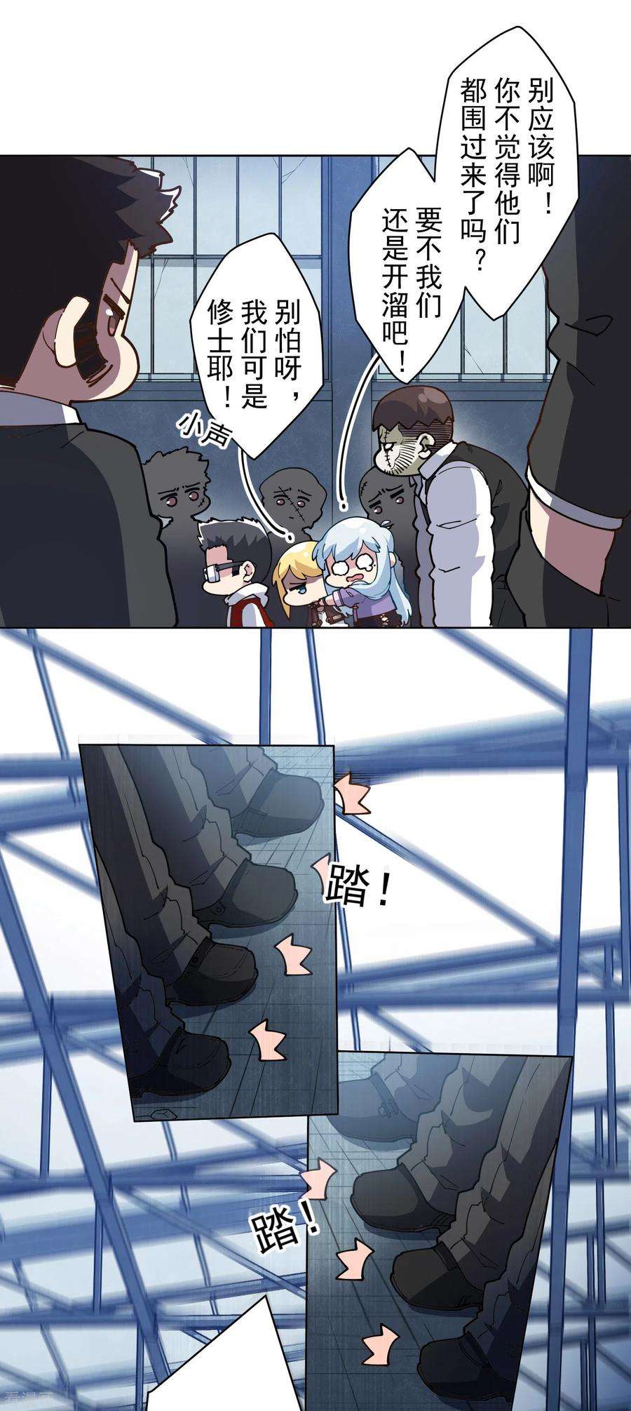 封·禁神录133话 大少与二少