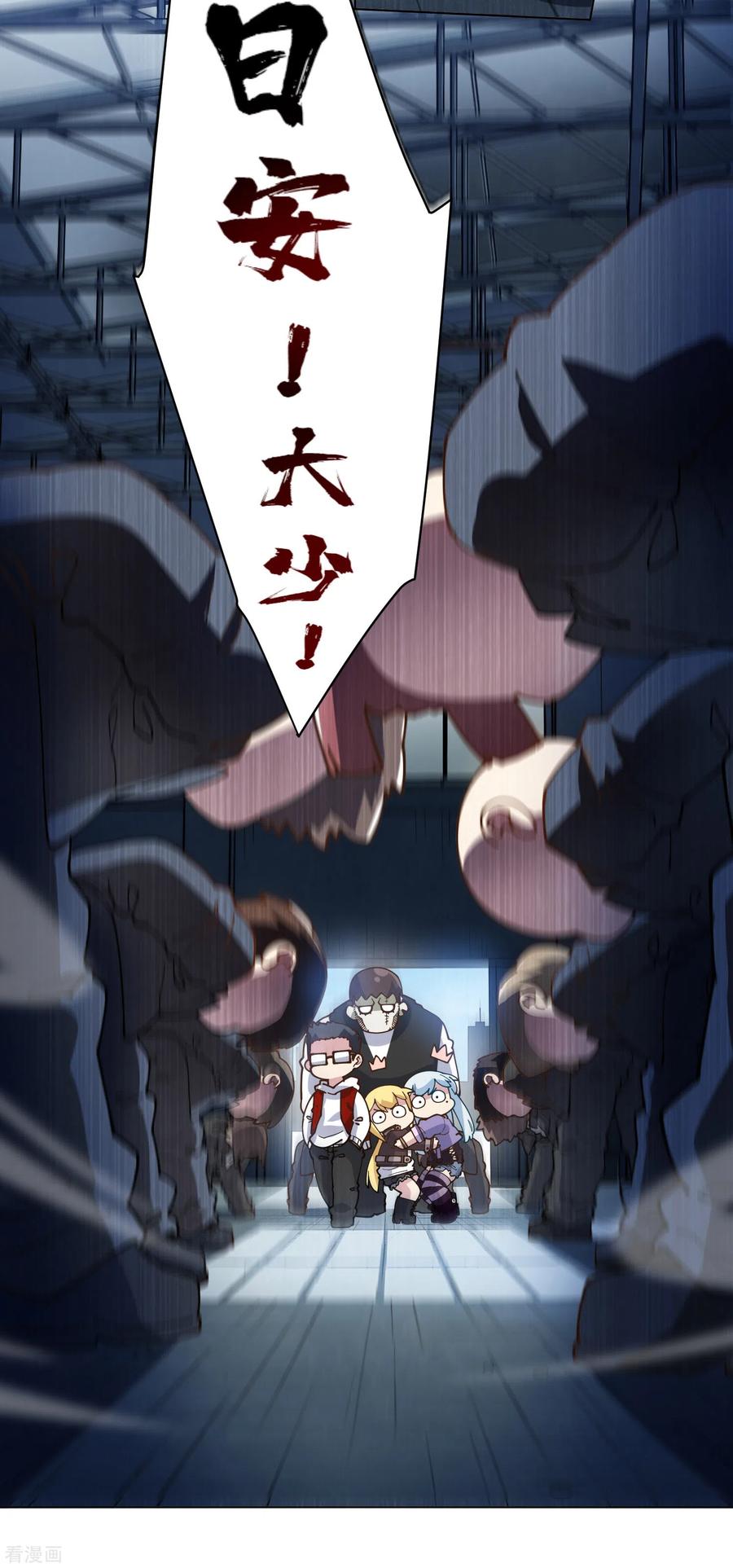 封·禁神录133话 大少与二少