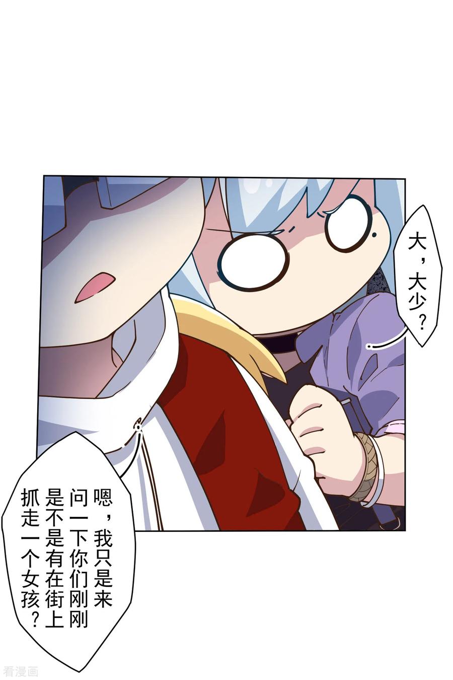 封·禁神录133话 大少与二少