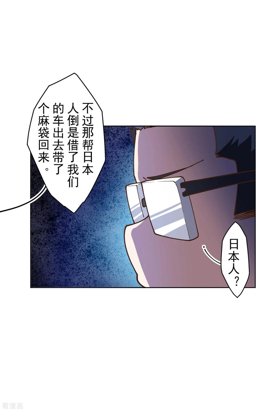 封·禁神录133话 大少与二少