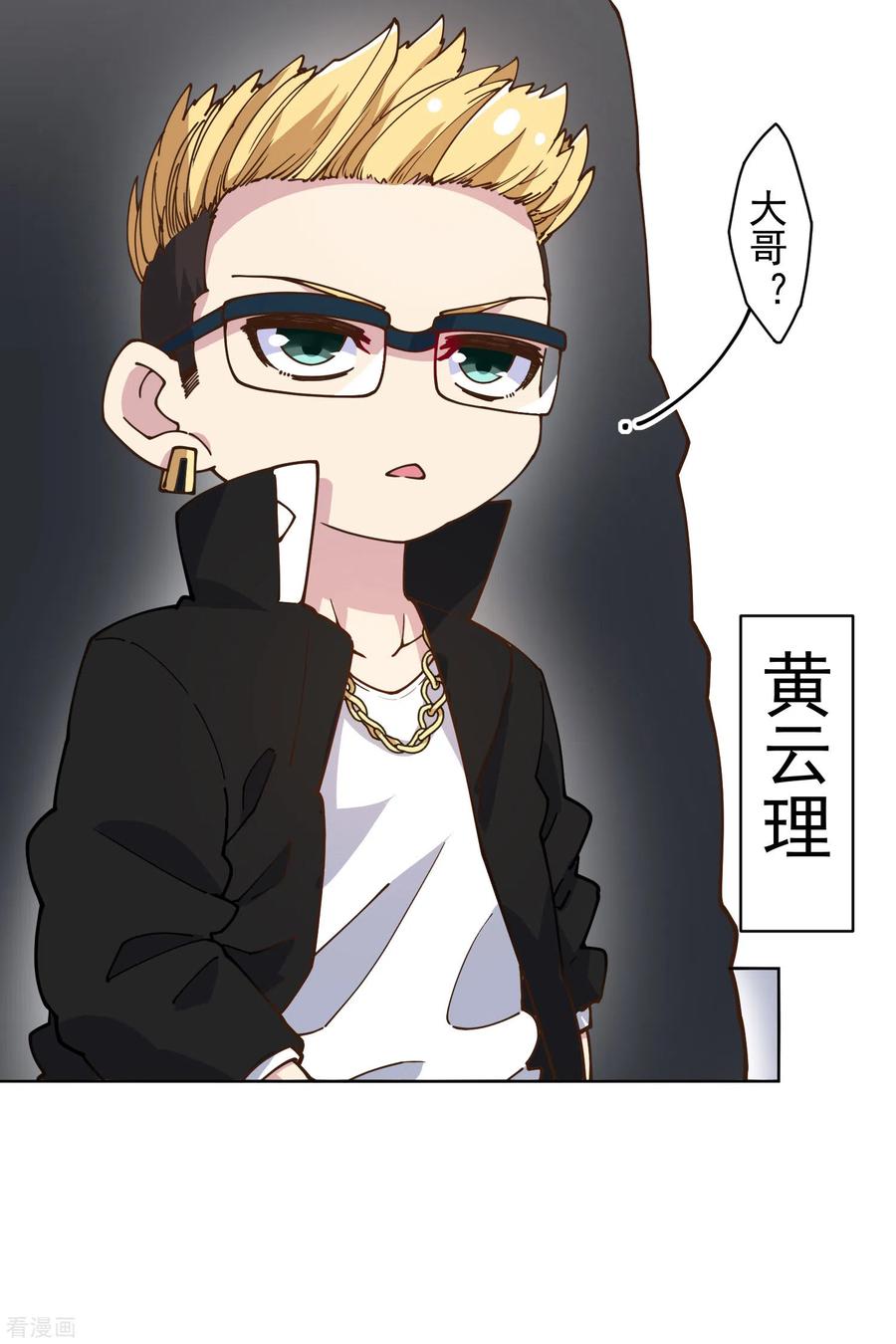 封·禁神录133话 大少与二少