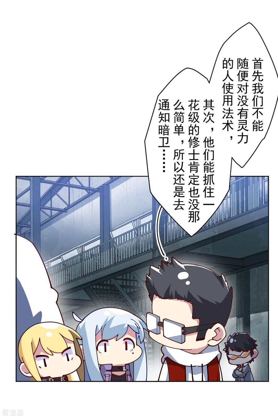 封·禁神录134话 突发冲突