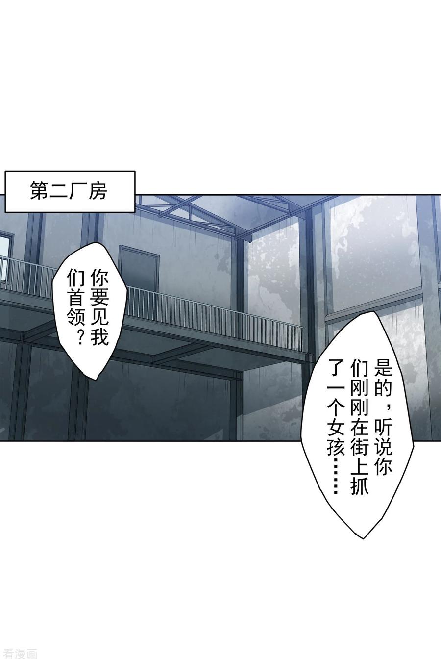 封·禁神录134话 突发冲突