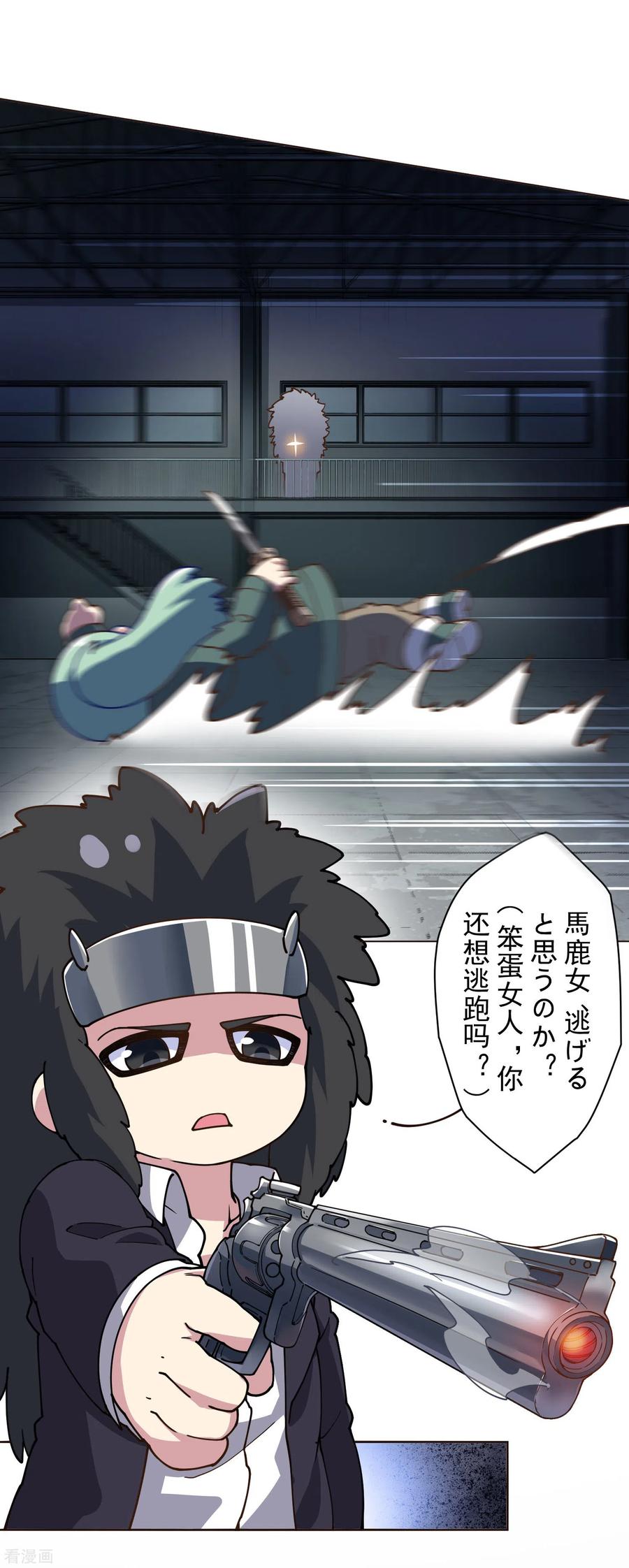 封·禁神录134话 突发冲突