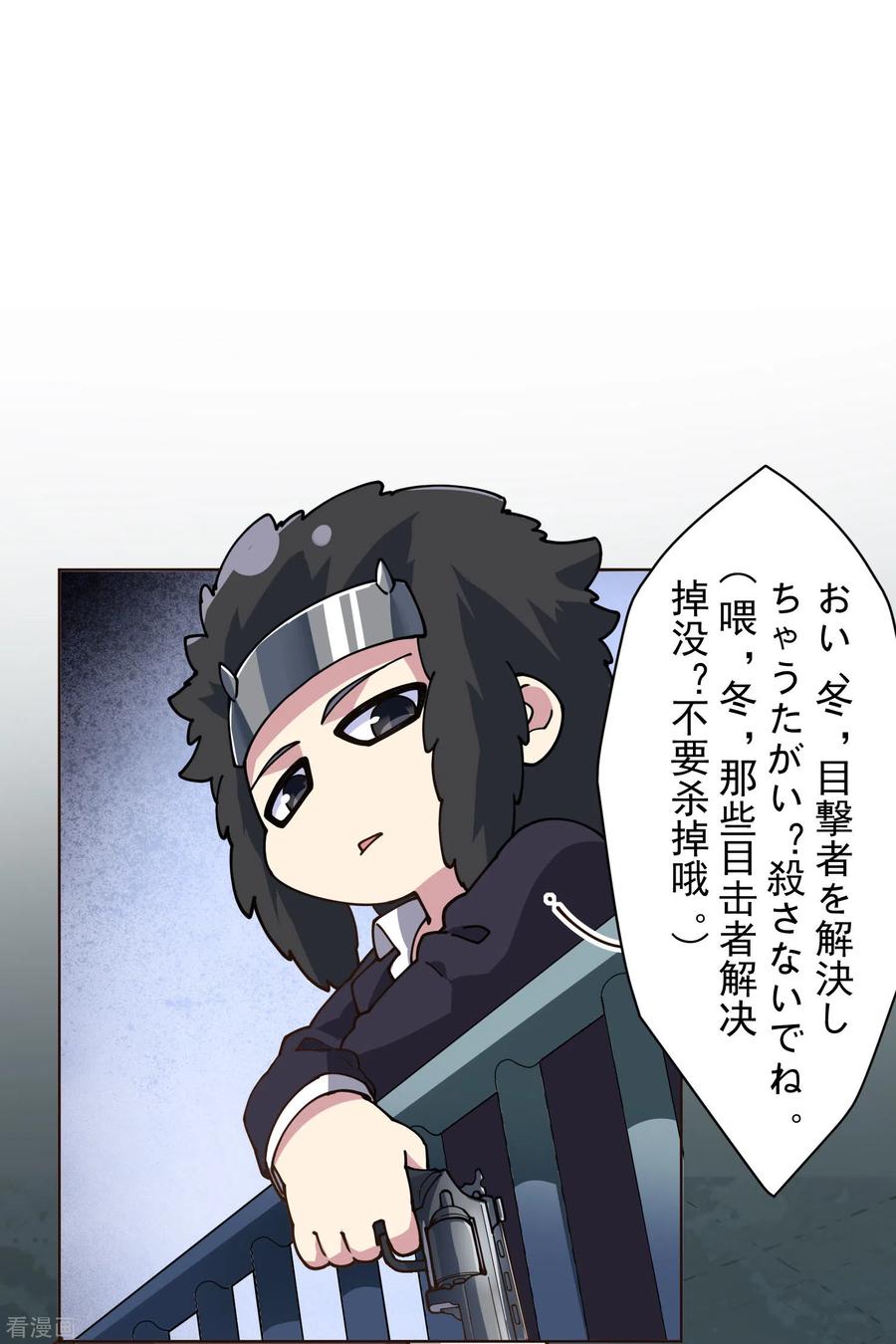 封·禁神录134话 突发冲突