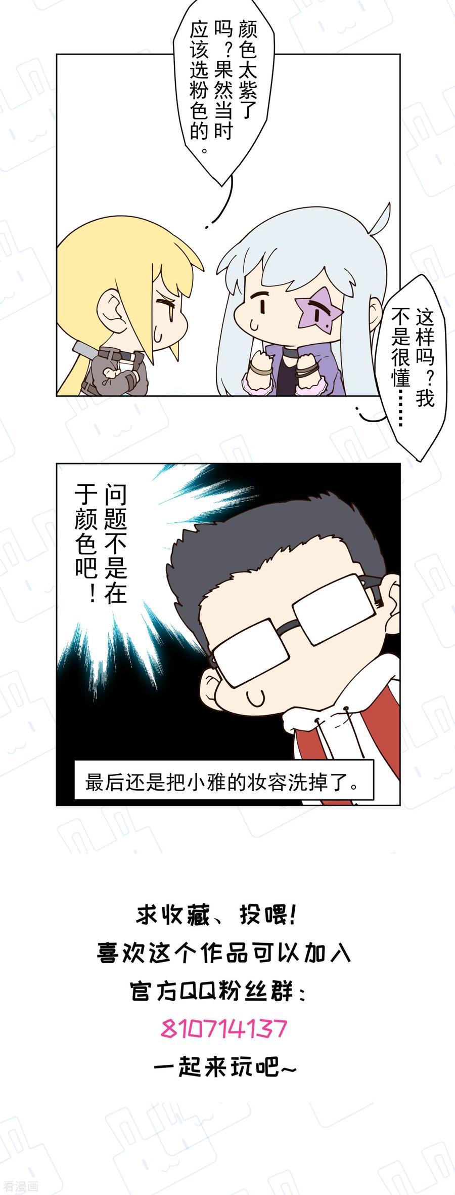封·禁神录134话 突发冲突