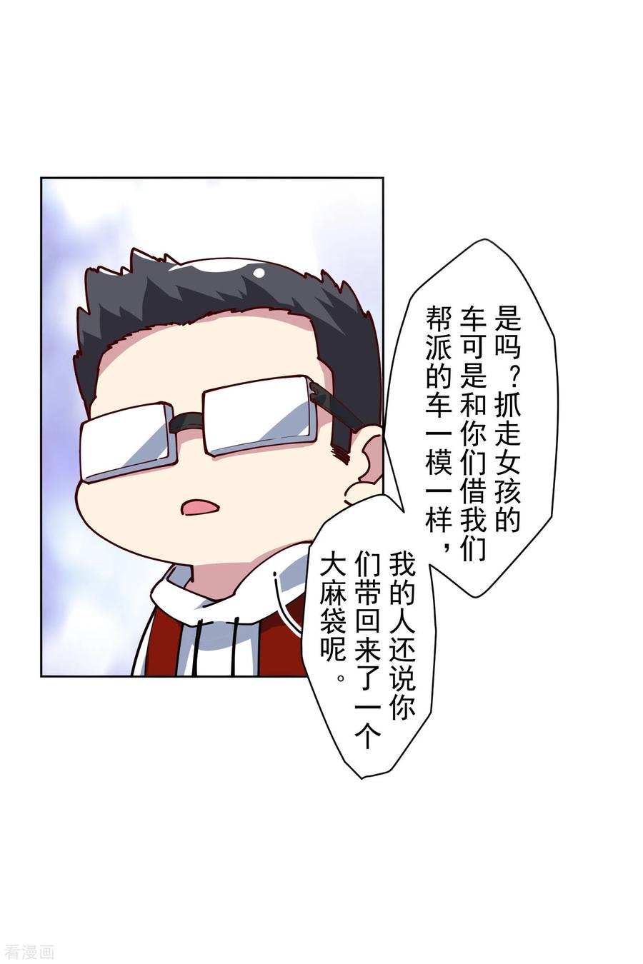封·禁神录134话 突发冲突