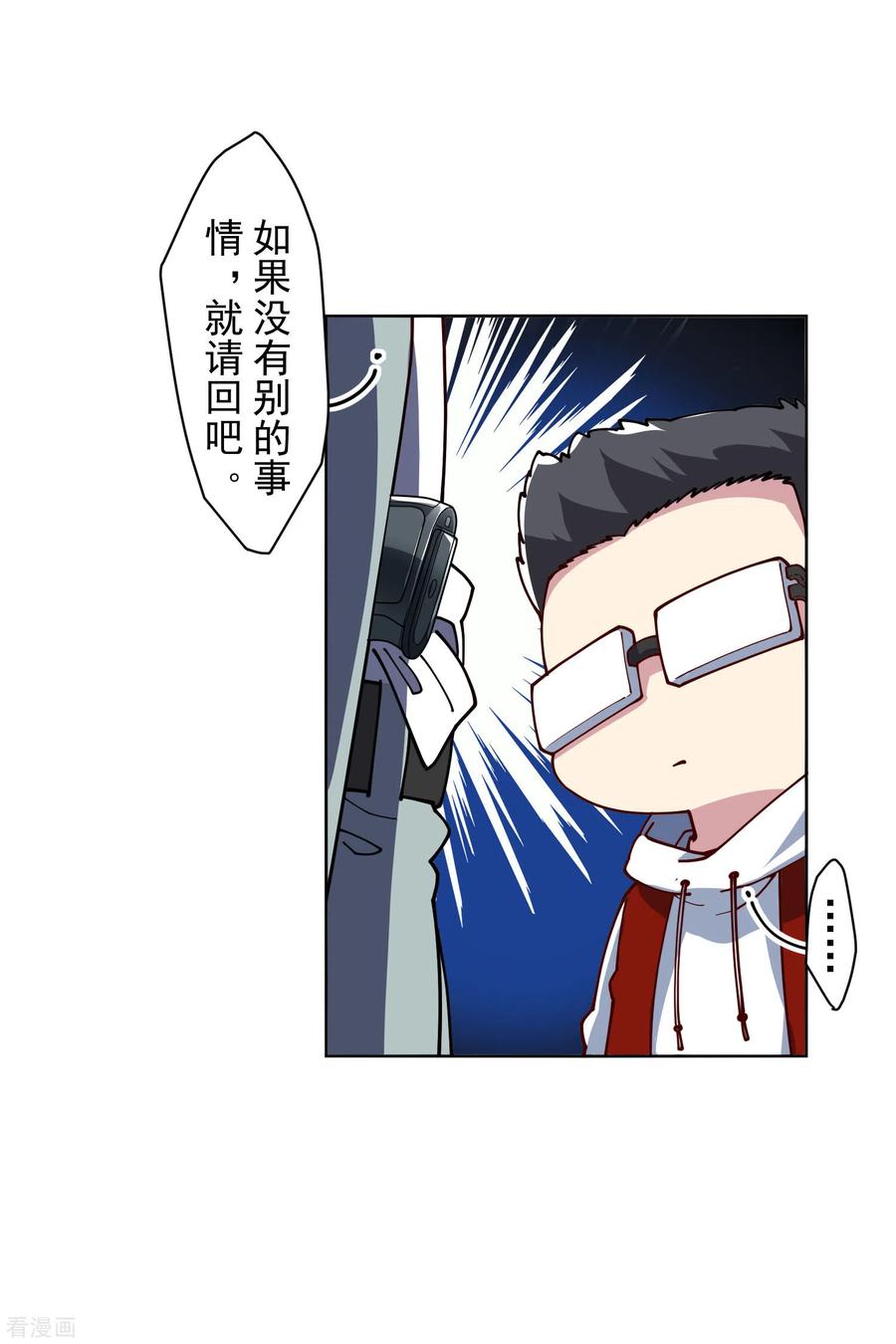 封·禁神录134话 突发冲突