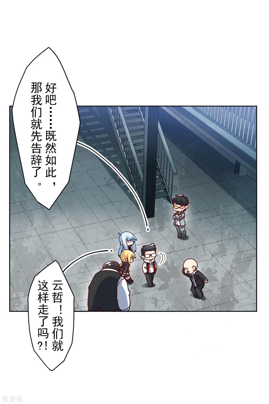 封·禁神录134话 突发冲突