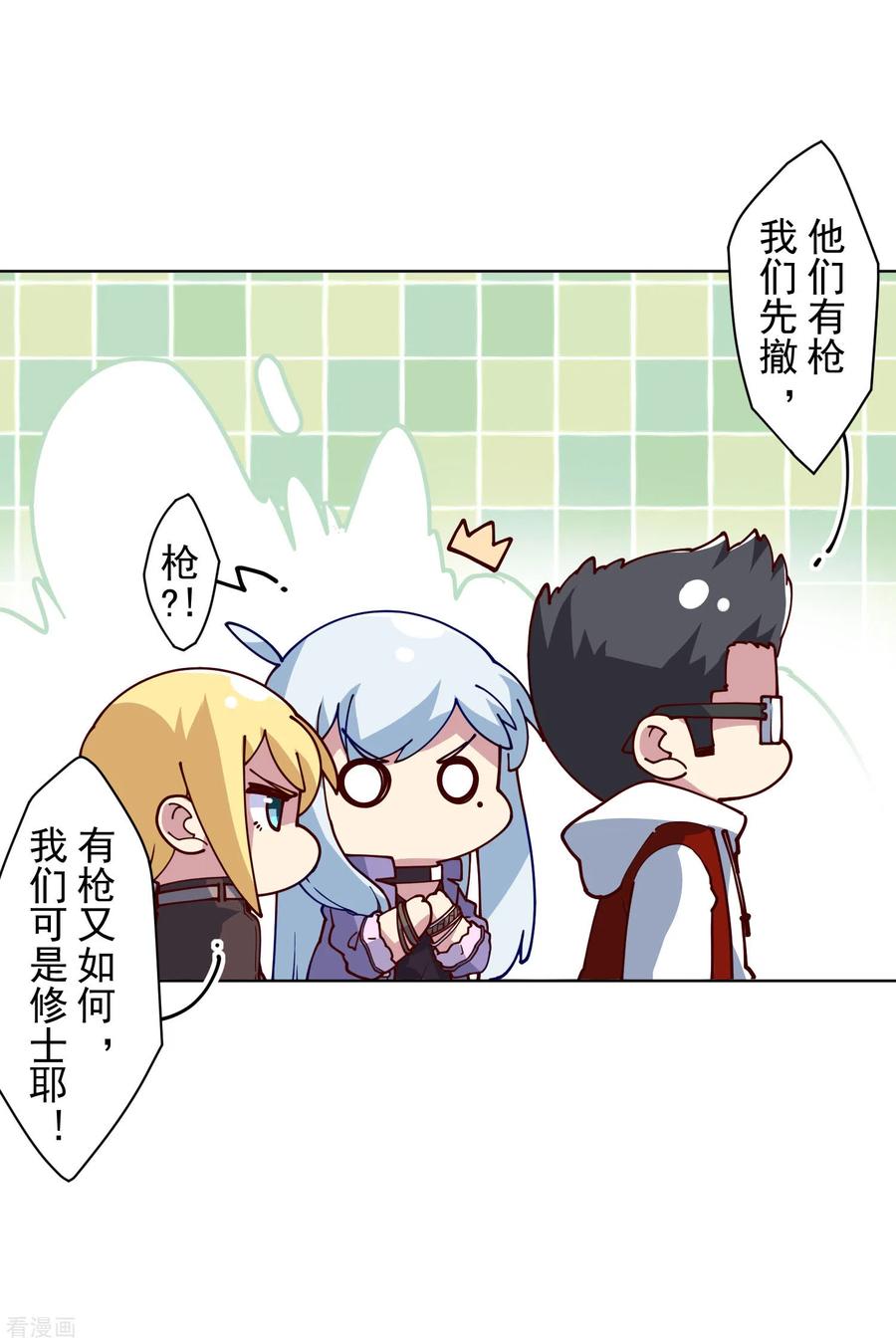 封·禁神录134话 突发冲突