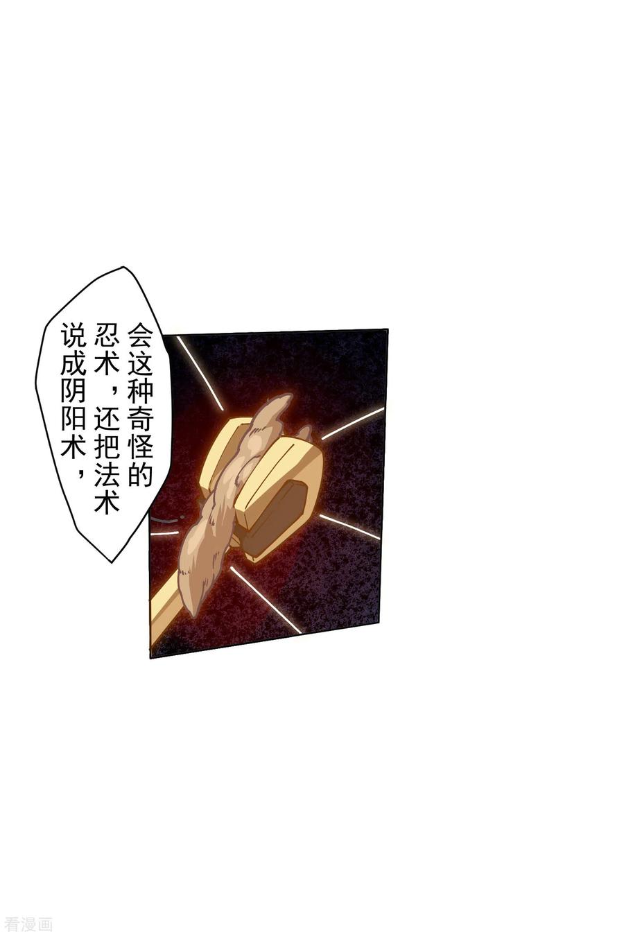 封·禁神录135话 忍术