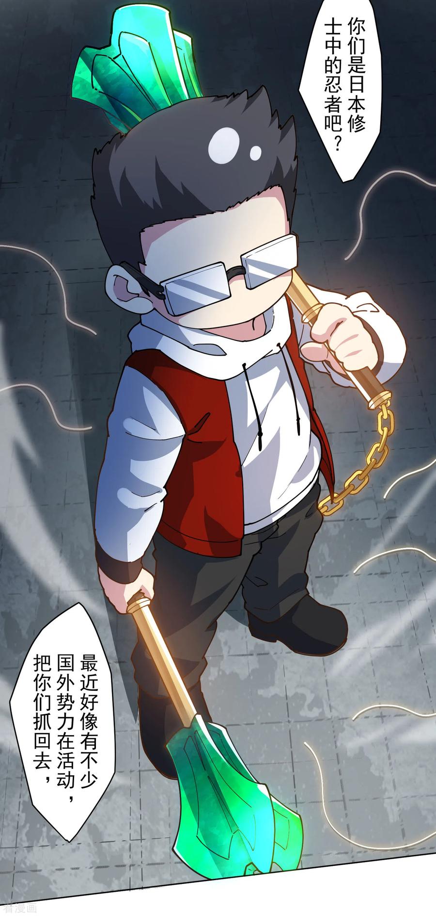 封·禁神录135话 忍术