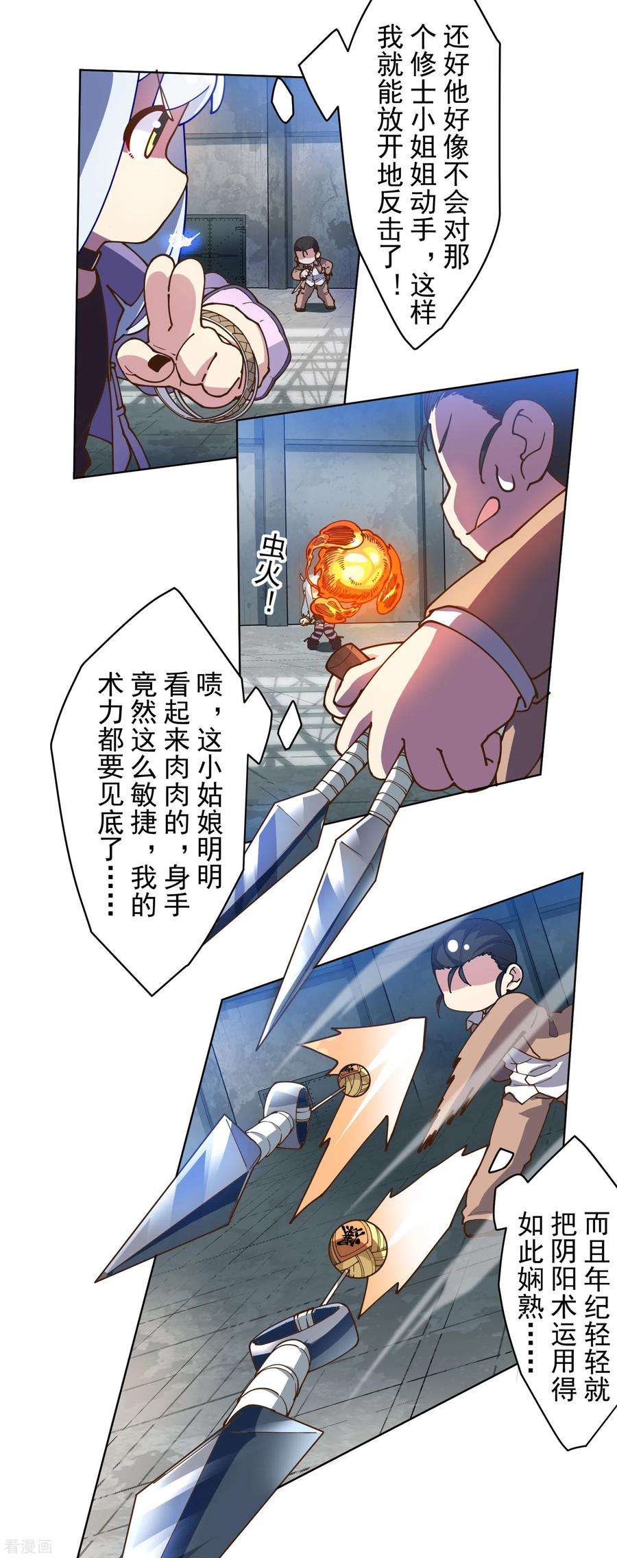 封·禁神录136话 爆炸的忍具