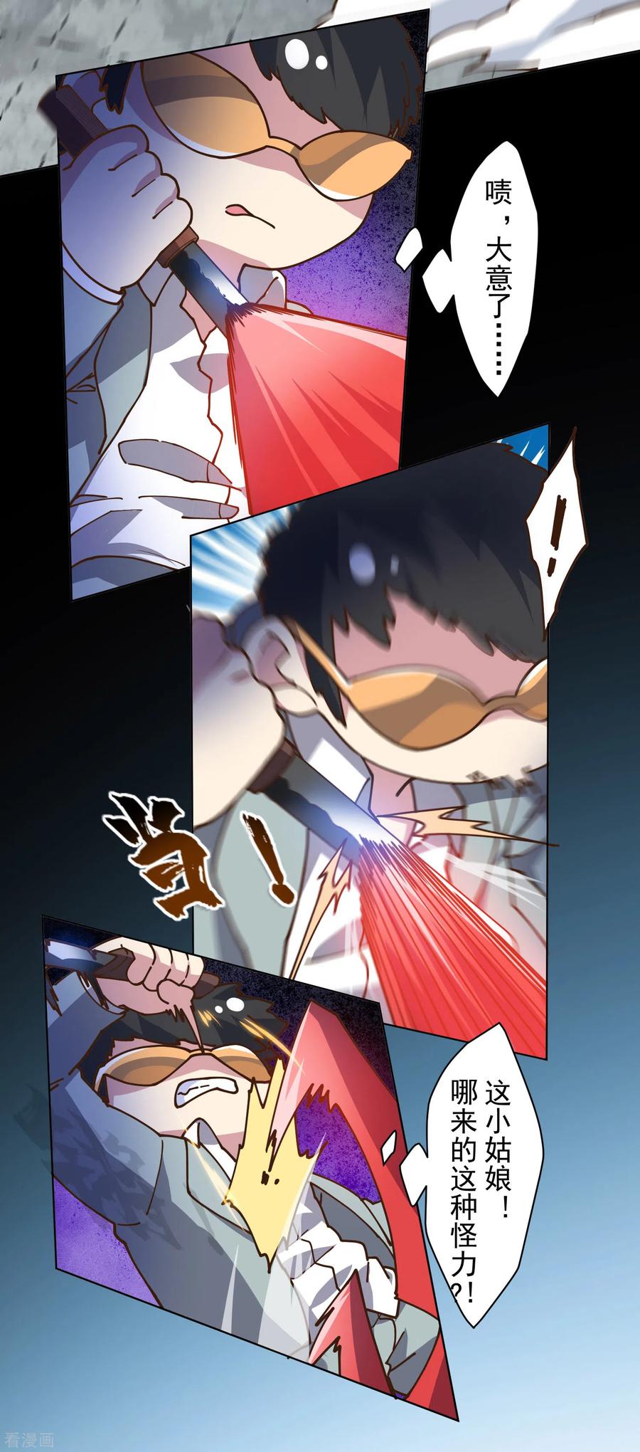 封·禁神录137话 烟中分身