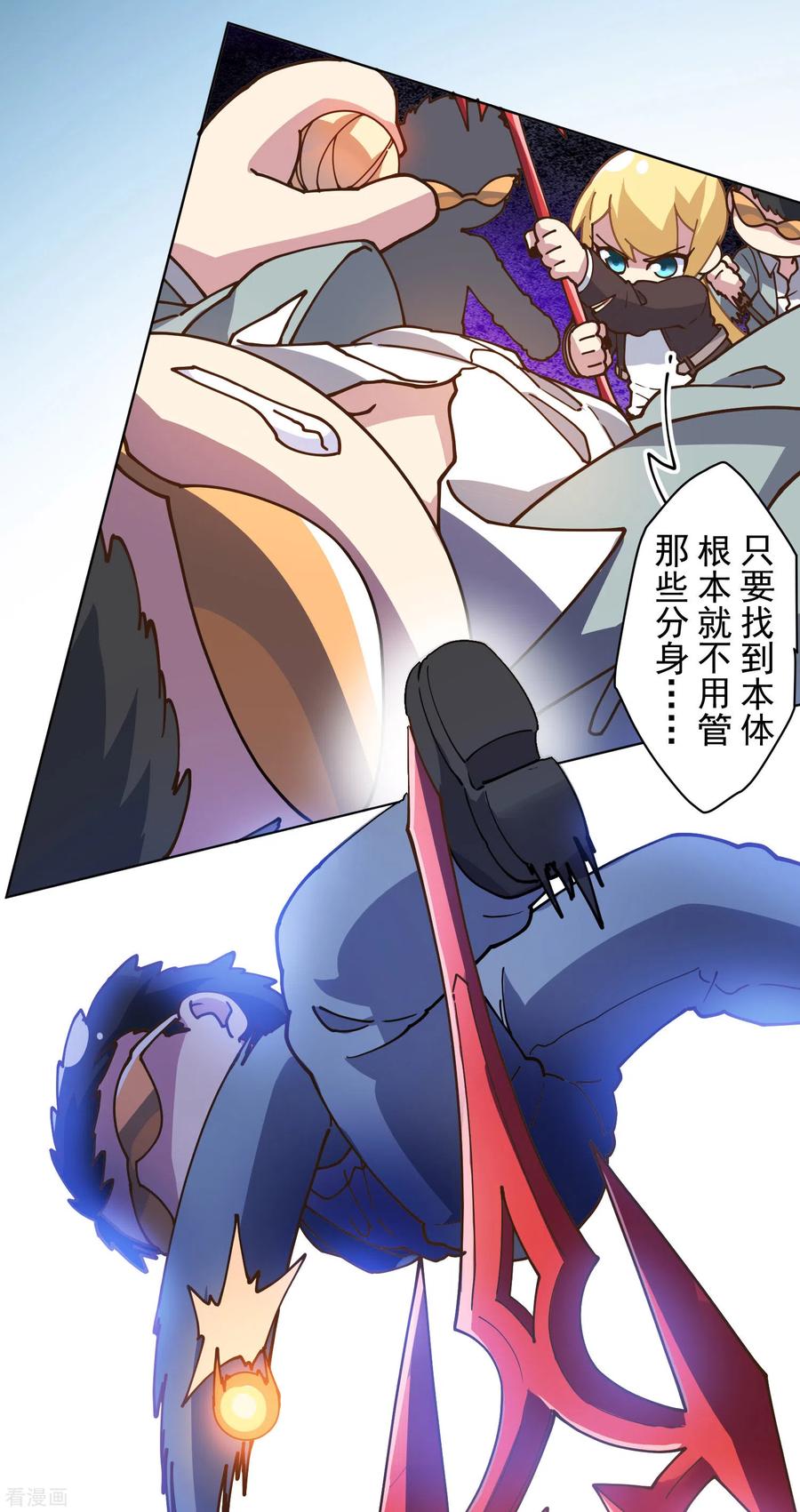 封·禁神录137话 烟中分身