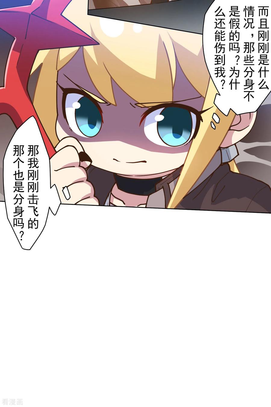 封·禁神录137话 烟中分身