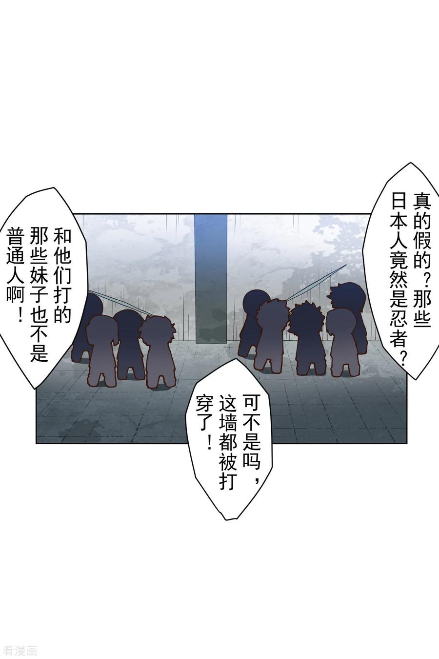 封·禁神录137话 烟中分身